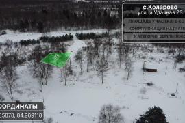 Участок в Коларово