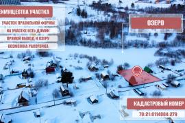 Участок 3.3 сотки