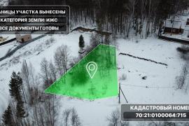 Участок 8 соток