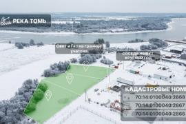 Участок в Береговом