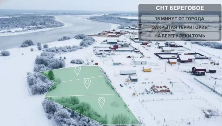 Участок в Береговом